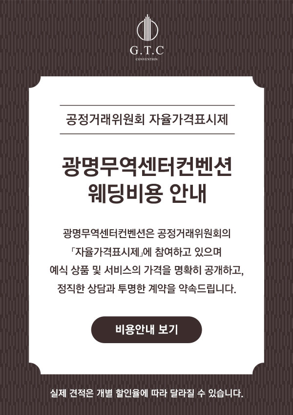 공정거래위원회 자율가격표시제
